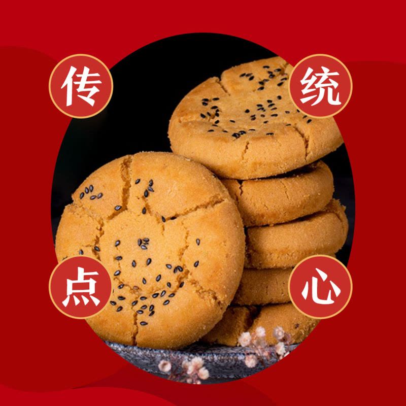 香甜可口、层次分明、松软脆酥图片