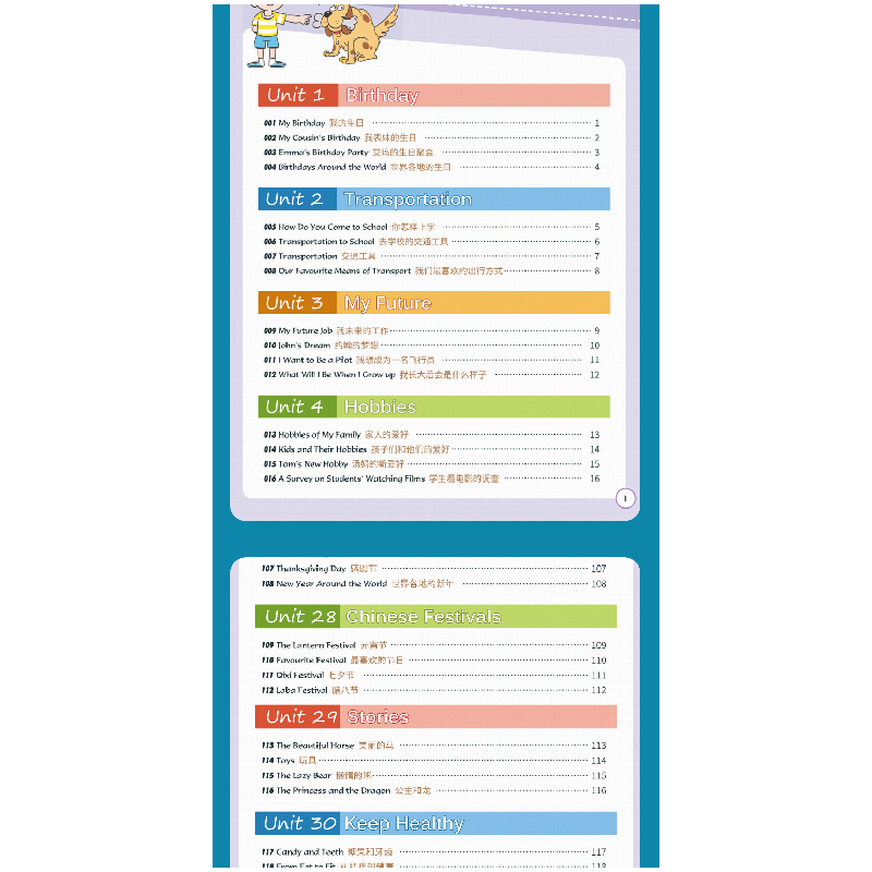 正版 小学英语阅读128篇:五年级 赵秋霞,李菲,茅倬蕤 上海教育出高清大图