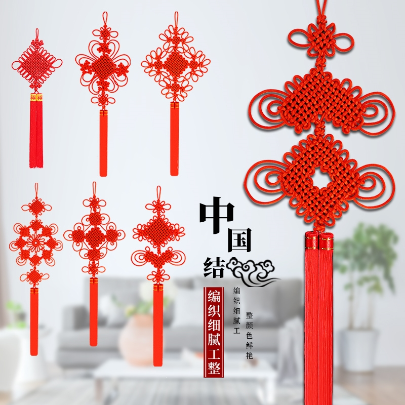 古达新年过年中国结挂件小号客厅大春节家用红色同心结室内装饰