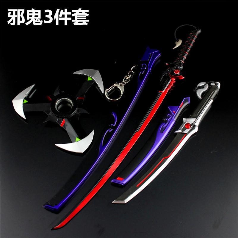 屁股周边源氏飞镖龙碳素黑武器模型青年邪鬼合金玩具 26cm邪鬼长刀