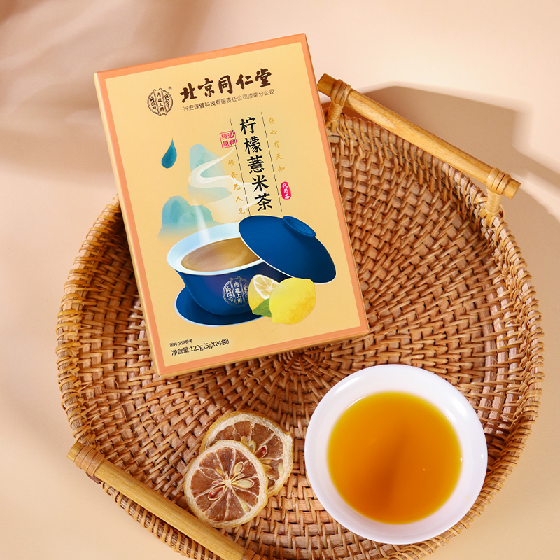 北京同仁堂柠檬薏米茶