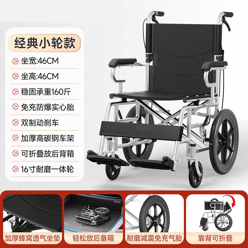欧野(OUYE) 轻便折叠轮椅 便携老年代步手推车 经典小轮款(无坐便/无餐桌)