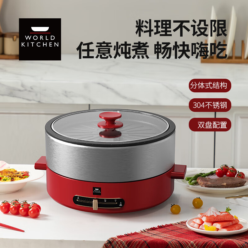 WORLD KITCHEN 康宁多功能料理锅WK-HHG1506/KZ高清大图