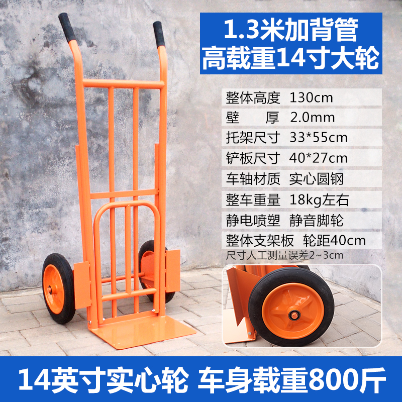 老虎车两轮手推车货拉货搬运车农用拖车家用小推车载重王手拉车强 三维工匠 1.3米加背管高载重实心轮家用拖车高清大图