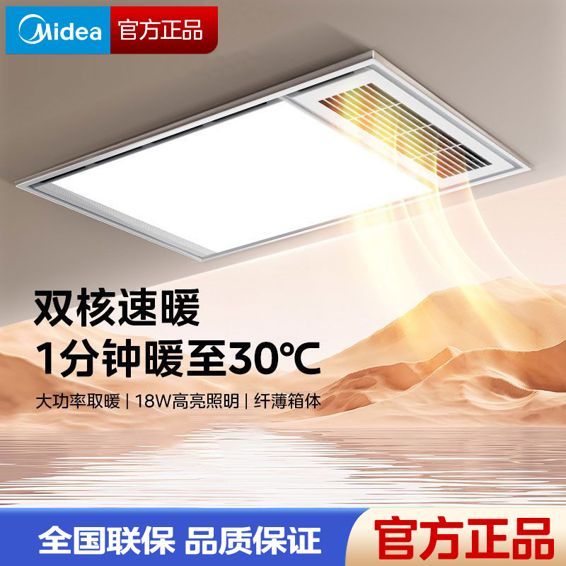 美的浴霸风暖排气扇照明一体卫生间取暖器明排气扇一体集成吊顶卫生间排风扇风暖取暖灯电暖风扇X3机械款