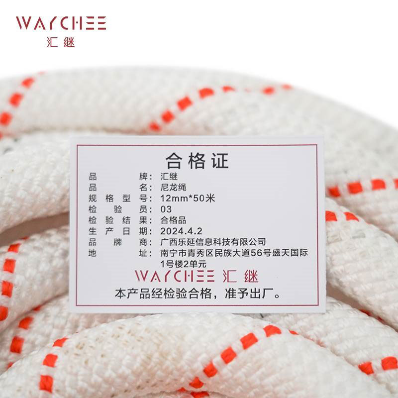 汇继 尼龙绳 12mm*50米 件高清大图