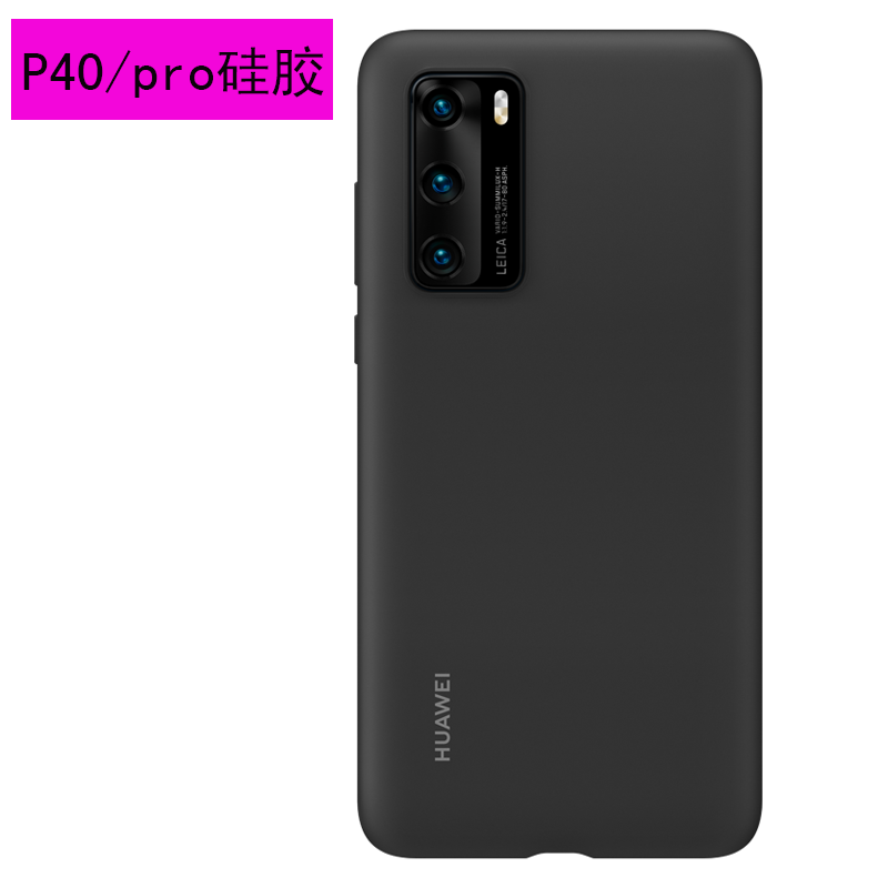 HUAWEI/华为P40 pro原装液态硅胶保护壳 P40超薄防摔防刮手机套全包保护套男女通用炫彩壳后壳 硅胶保护壳