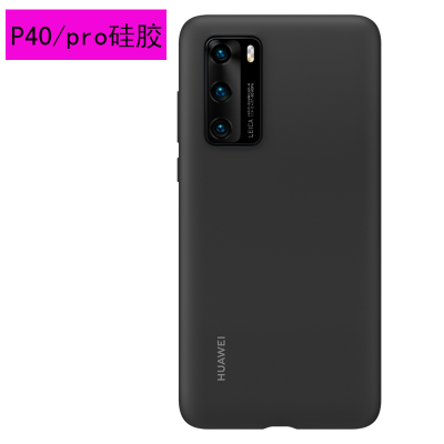 HUAWEI/华为P40 pro原装液态硅胶保护壳 P40超薄防摔防刮手机套全包保护套男女通用炫彩壳后壳 硅胶保护壳