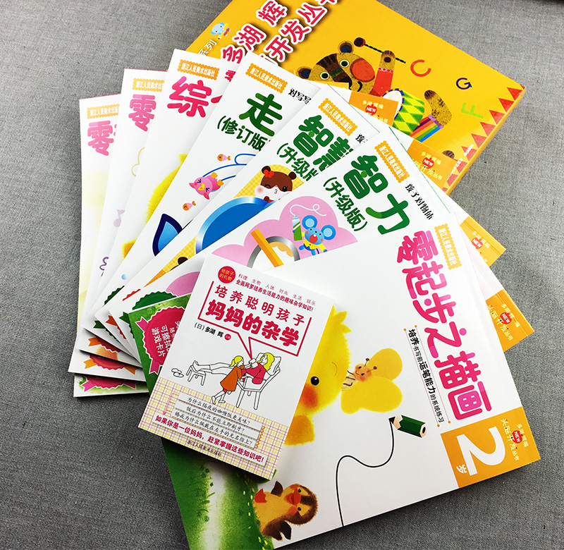 [正版]旗舰多湖辉新头脑开发丛书 零起步之涂鸦2岁 儿童剪纸贴纸书画画书涂色本/婴幼儿0-3岁早教书/宝宝认知绘画启蒙高清大图