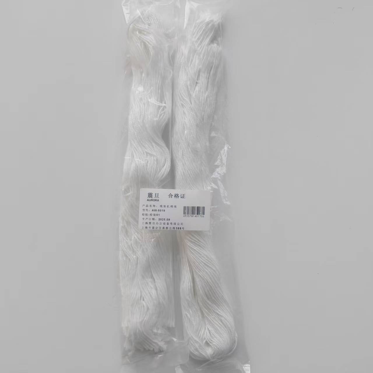 震旦AURORA 手动三孔一线 线装机专用 棉线 (1袋120根,每根70厘米) AW-5019高清大图