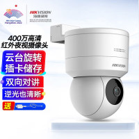 海康威视(HIKVISION)DS-2SC1Q140IY-TE监控器摄像头400万高清红外夜视室内家用云台旋转球机