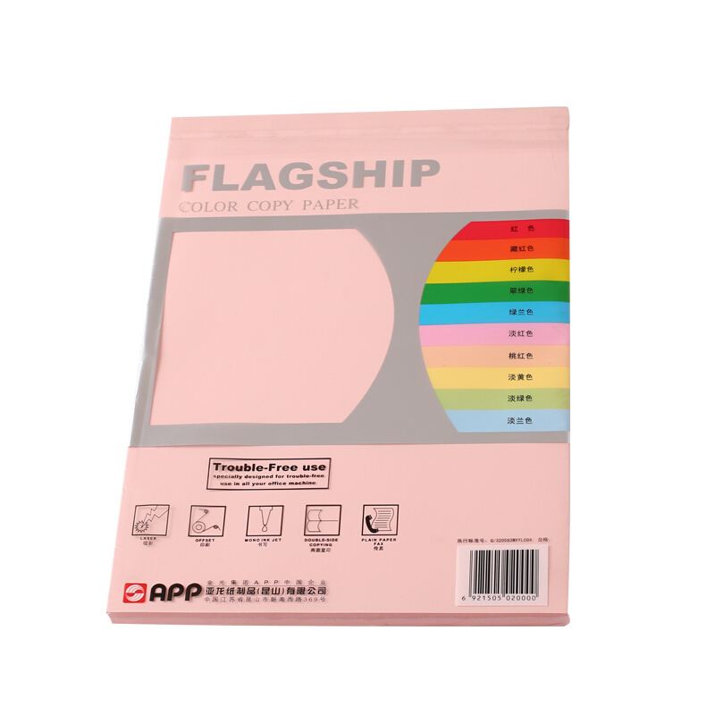 旗舰(FLAGSHIP)80克100张/包 粉色 复印纸.NX