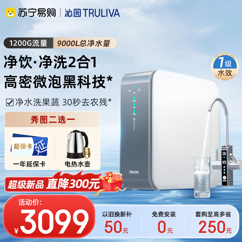 沁园净水机UR-SX51270白