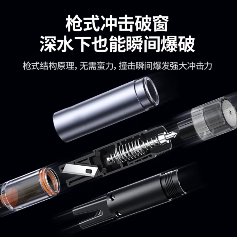 美旅Auto Travel 车载安全锤 多功能车用破窗器带割刀必备 典雅黑二合一