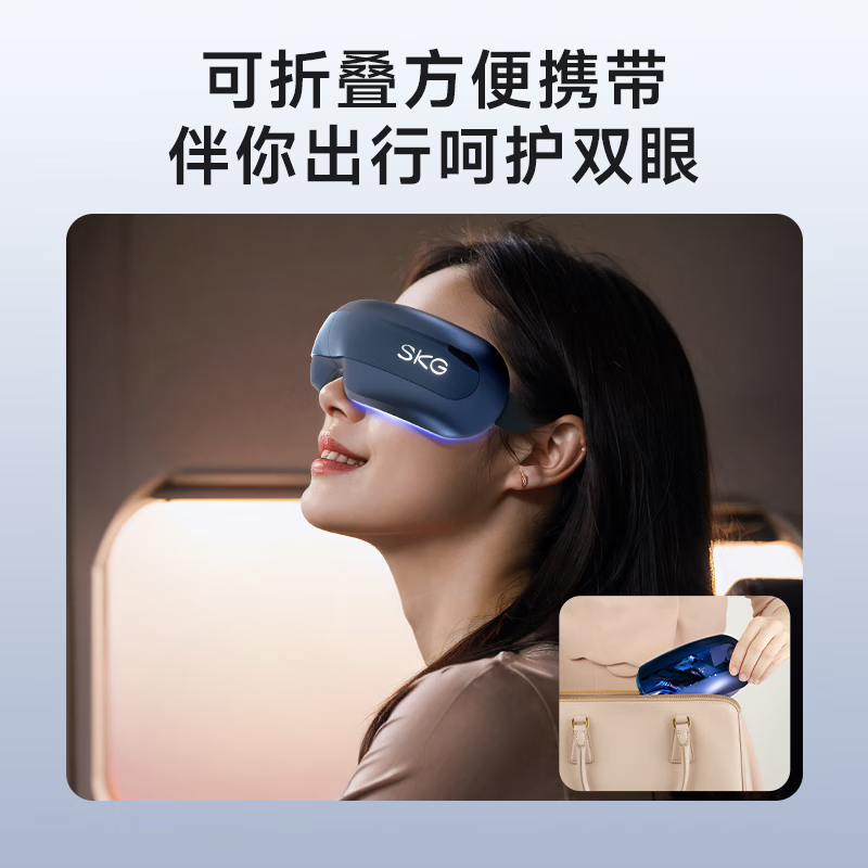 SKG眼部按摩仪 E3系列2代 静雅白 尊享款