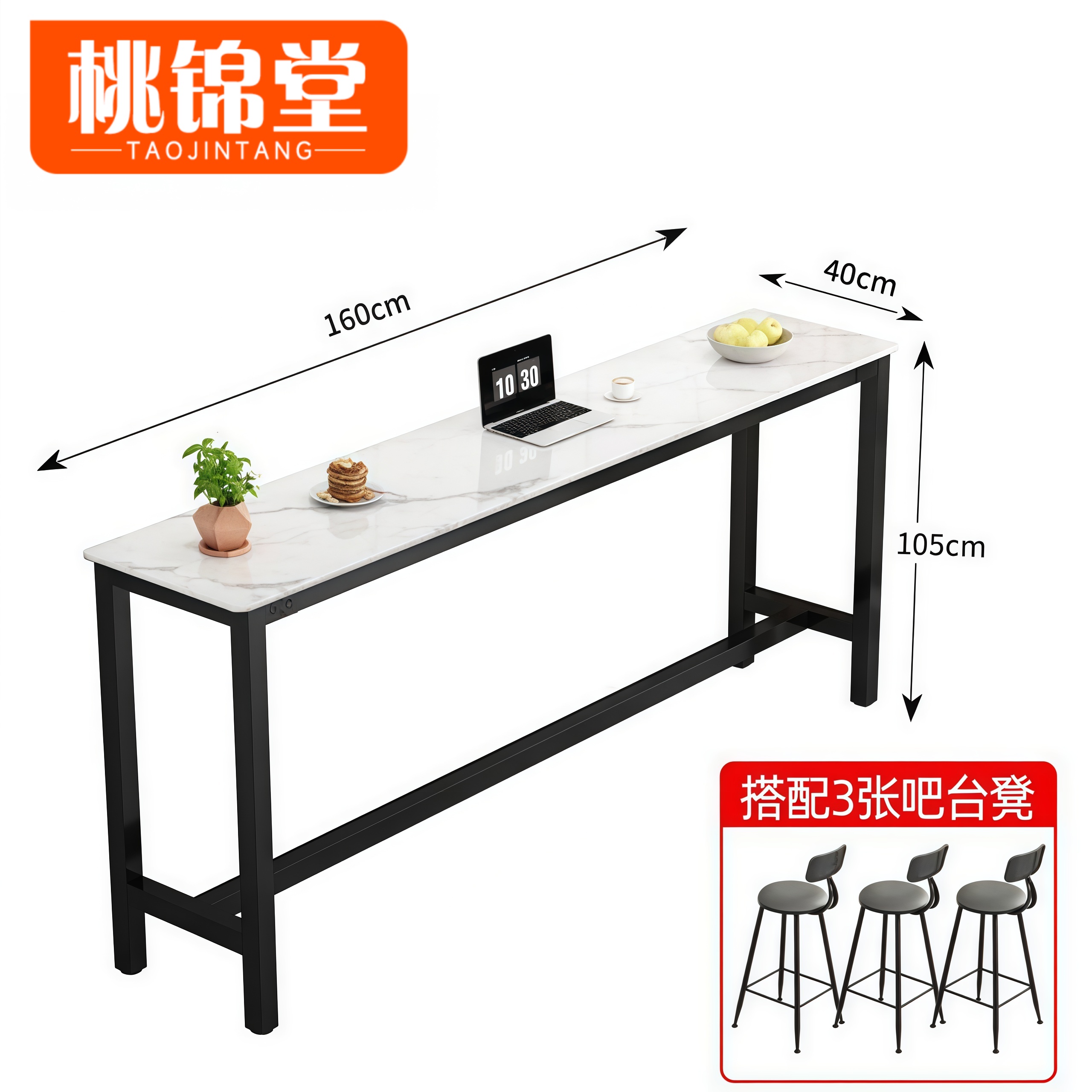 桃锦堂 吧台桌椅1.6米 套
