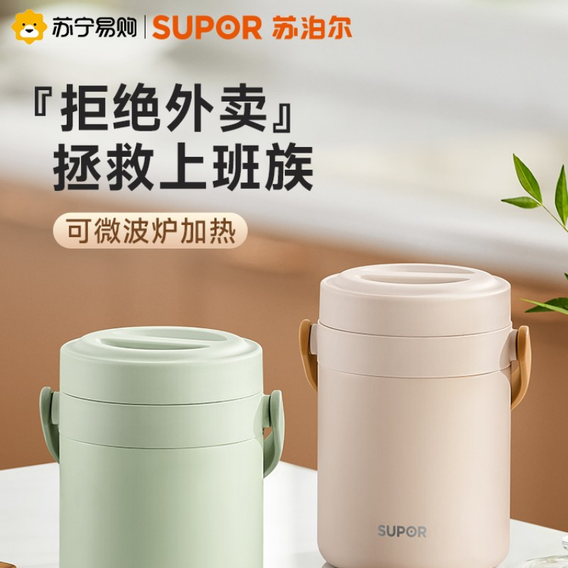 苏泊尔保温饭盒保温提锅超长保温大容量多层分格提手学生上班族带饭盒微波加热便当盒高清大图