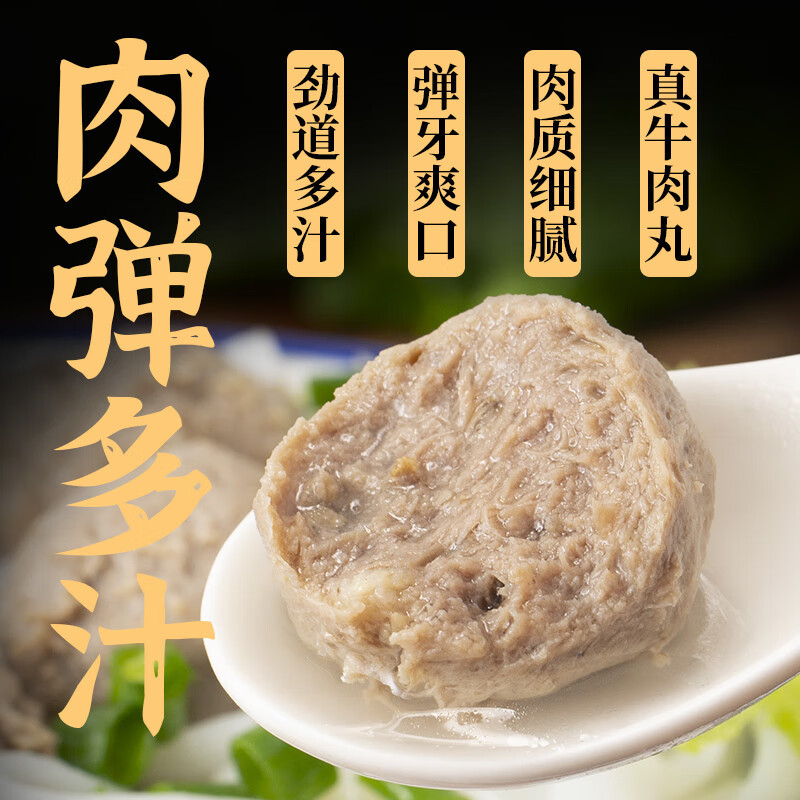 暖男厨房 潮汕牛肉牛筋火锅丸料火锅食材生鲜组合牛肉丸250g+牛筋丸250g