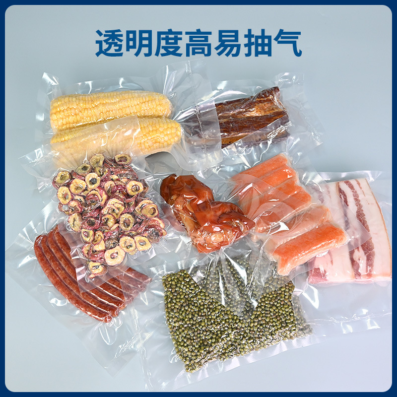 小窝厘 透明真空袋光面密封商用聚酯包装袋食品保鲜塑料袋印刷高清大图