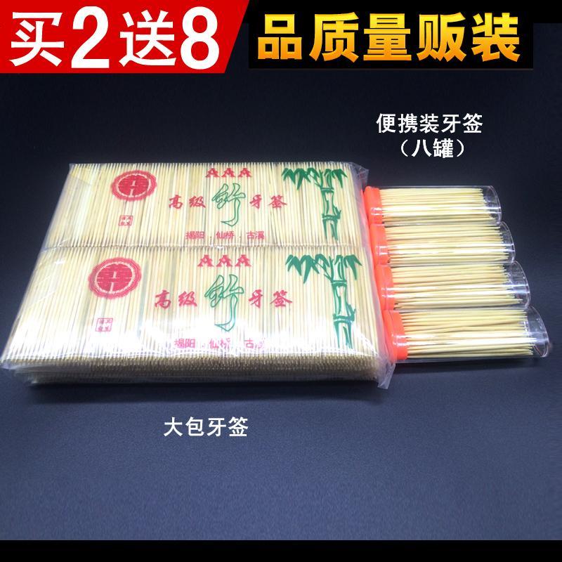 牙签批餐厅牙签家用水果牙签家庭装竹子双头便携牙签5000支