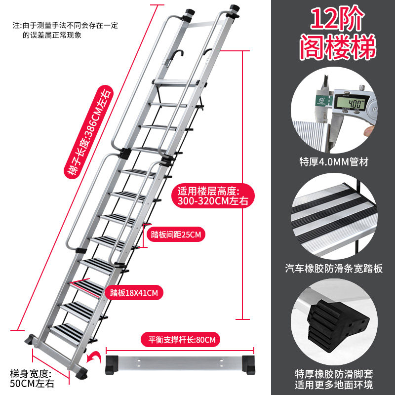 三维工匠铝合金折叠阁楼梯室内扶手加厚工程梯防滑移动便携式爬 升级高扶手12阶加厚4.0mm-适用3-3.3m[赠2家用梯高清大图