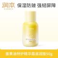 润本（RUNBEN）蛋油特护精华霜滋润版50g婴幼儿润肤霜肌肤保湿儿补水面霜_120