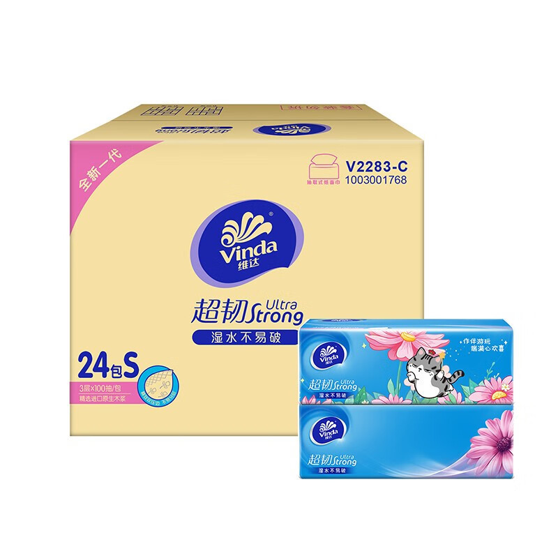 维达(Vinda)超韧抽取式纸面巾S码软抽纸 ,3层100抽×8包, (共8包)