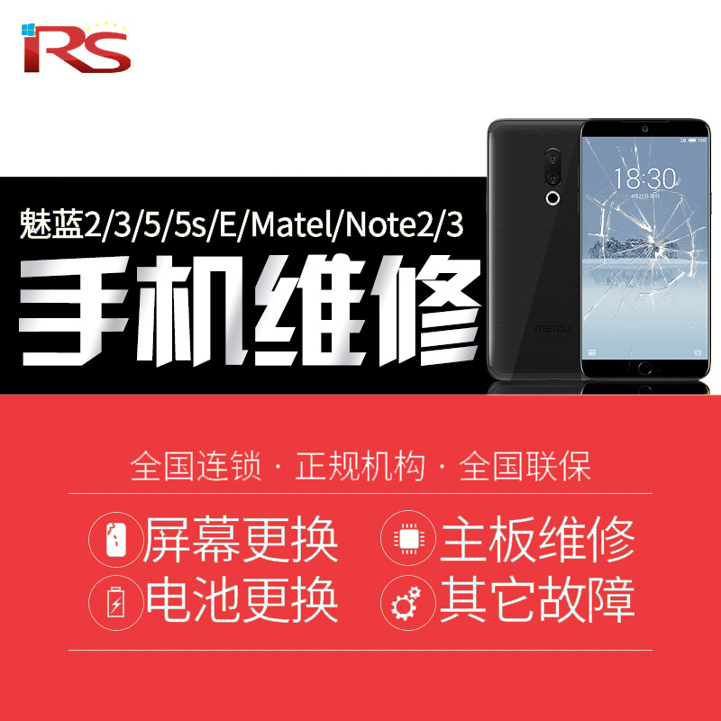 【软思】魅族手机 魅蓝E2更换内外屏 换新屏幕