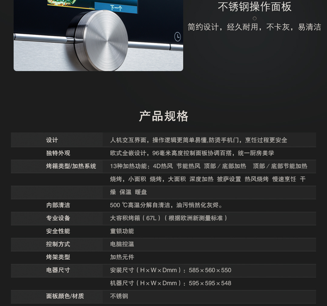 西门子 HM676GBS1W 微波烤箱家用嵌入式内嵌式多功能烤箱蒸饭柜高清大图