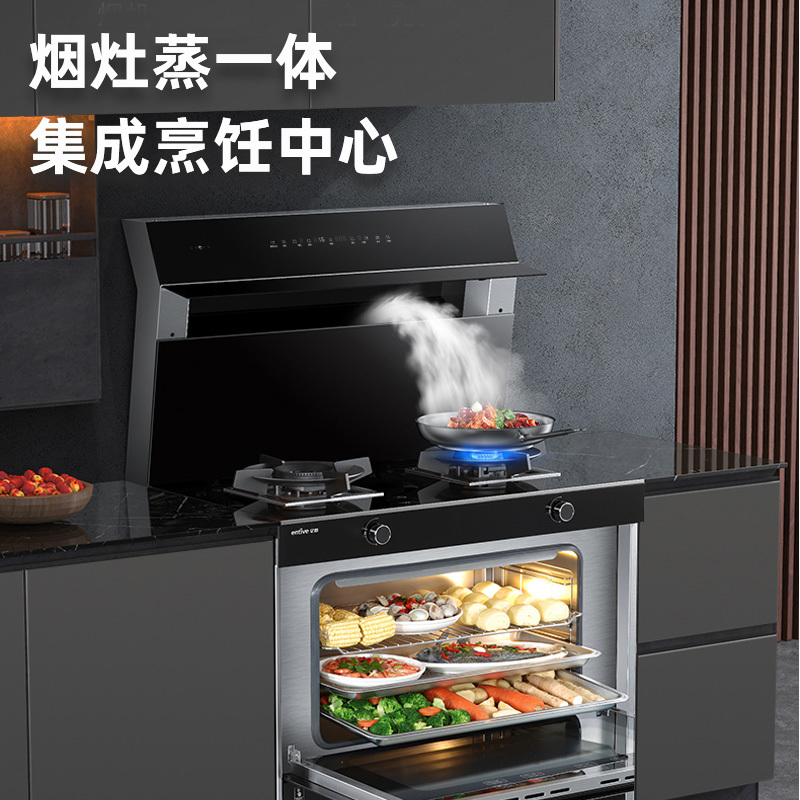 亿田(entive)J05Z集成灶集成蒸箱一体灶 体感智控 集成灶一体灶家用 钢化玻璃台面(天然气)