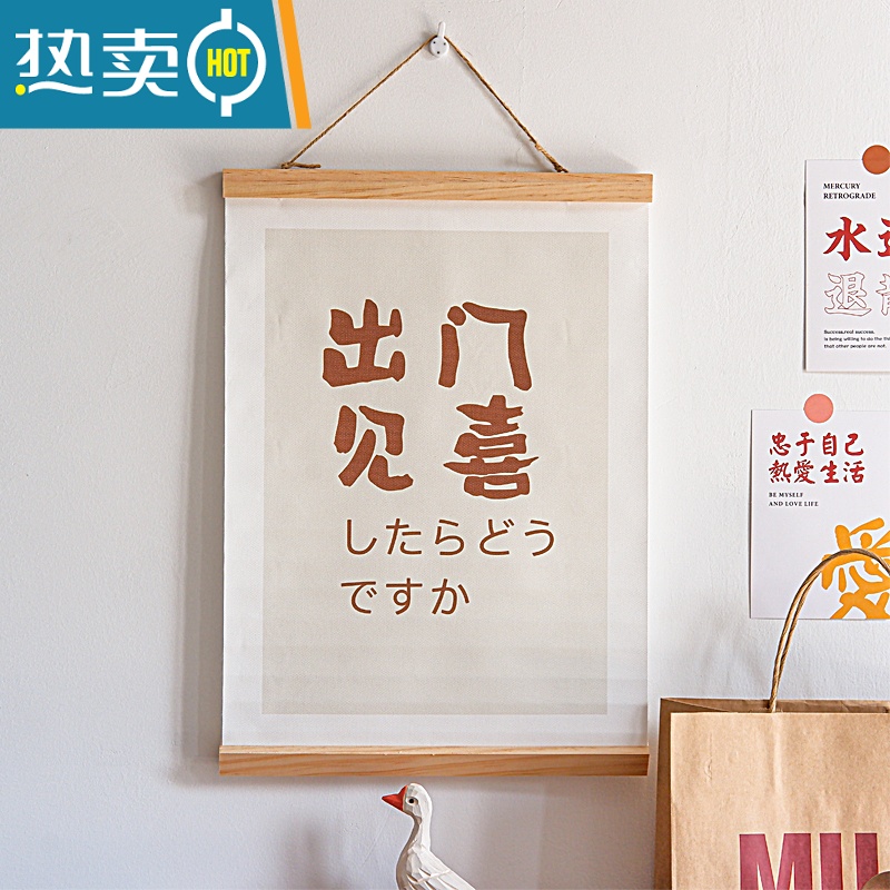 敬平平安喜乐卧室餐厅玄关装饰挂画墙面改造 喜庆文字艺术卷轴实木画装饰画 出门见喜 独立30cm*38cm送粘钩其他类型