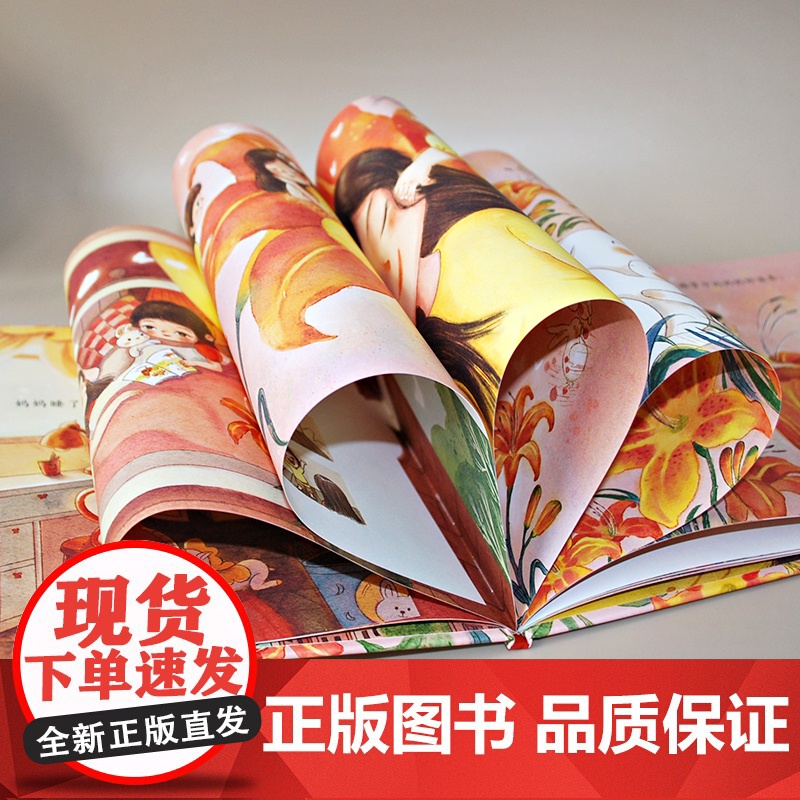 陪孩子读绘本:妈妈睡了3-4-5-6岁儿童绘本图画书科学启蒙科普绘本早教亲子阅读宝宝睡前故事书幼儿园读物图书籍长江少年儿高清大图