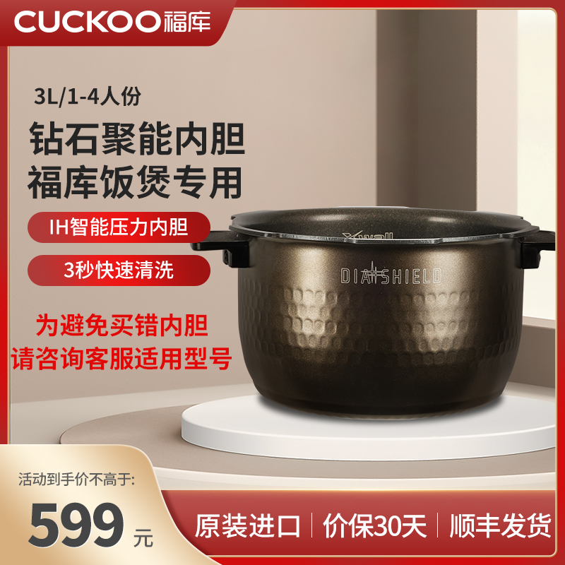 cuckoo厨房电器配件报价_参数_图片_视频_怎么样_问答-苏宁易购