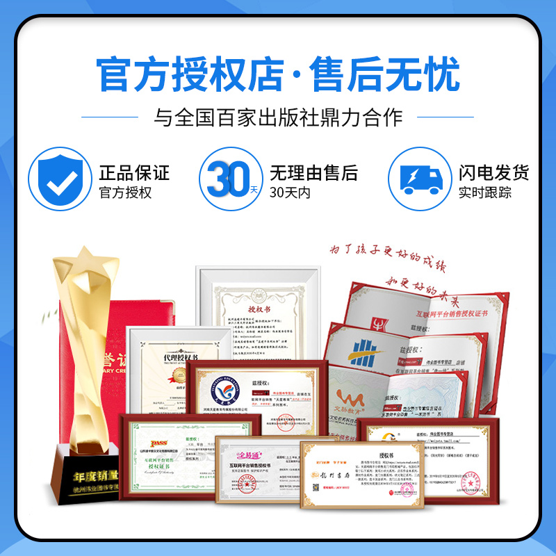 [人教版]英语 七年级下 [正版]五年中考三年模拟七年级八年级九年级上册下册试卷全套人教版语文数学英语政治历史地理生物初高清大图