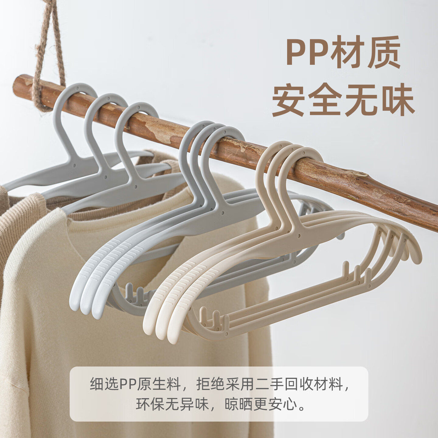茶花衣架 宽肩防滑晒衣架衣服撑子晾衣撑架西装塑料衣挂架 6只装101005米+101005灰高清大图