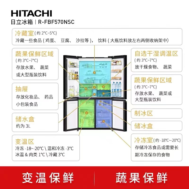 日立(HITACHI)日立573L原装进口变温自动制冰十字对开门冰箱R-FBF570NSC