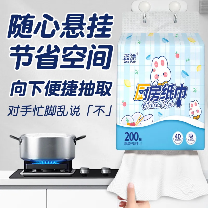 蓝漂 萌宠系列 悬挂式厨房抽纸2提400张2层200抽吸油吸水实惠家用高清大图
