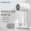 博锐（POREE）电吹风机 PH1621 白色家用便携吹风筒宿舍用1800W大功率风筒冷热风三档吹风