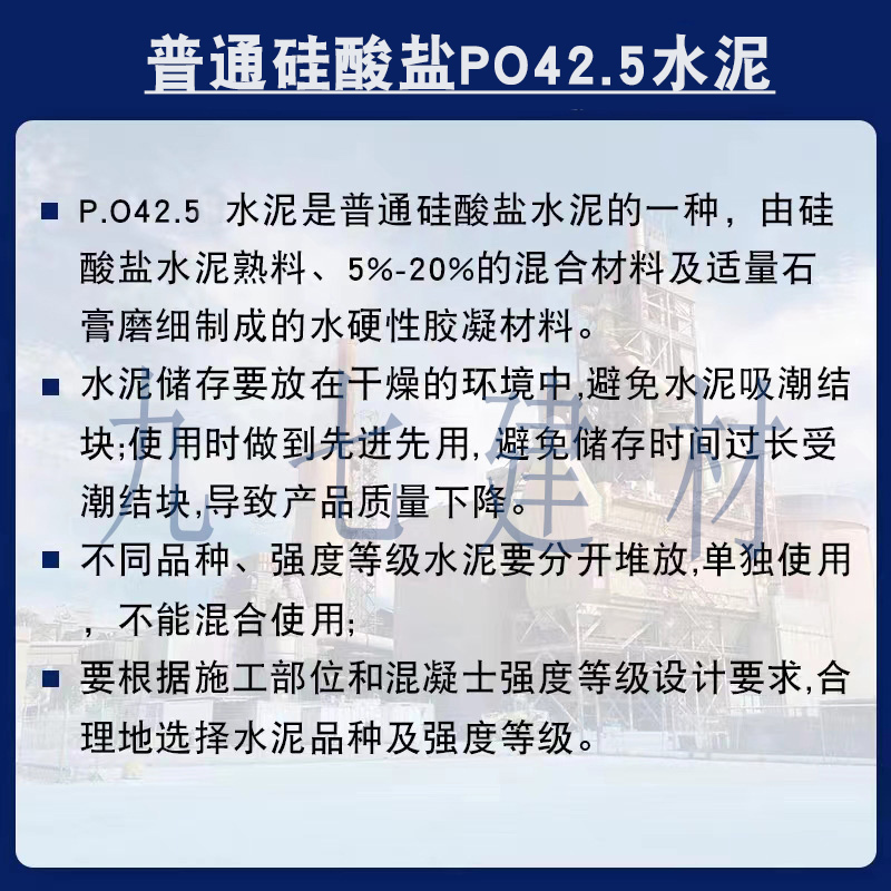 FPBQ 42.5水泥50kg/袋 沙子 石子 砖配料 高强度速干当地品牌(品牌差异)