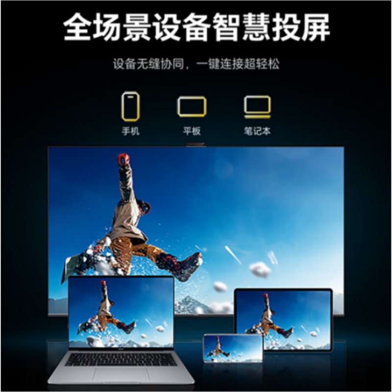 智慧屏5 75英寸 240Hz 绚彩高刷5000万AI广角摄像头 HN75TAG 配挂架含安装 维保一年货期两周