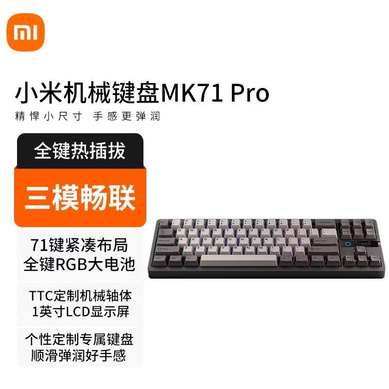 小米机械键盘MK71Pro月岩色无线办公热插拔客制化机械键盘小米键盘三模 月岩