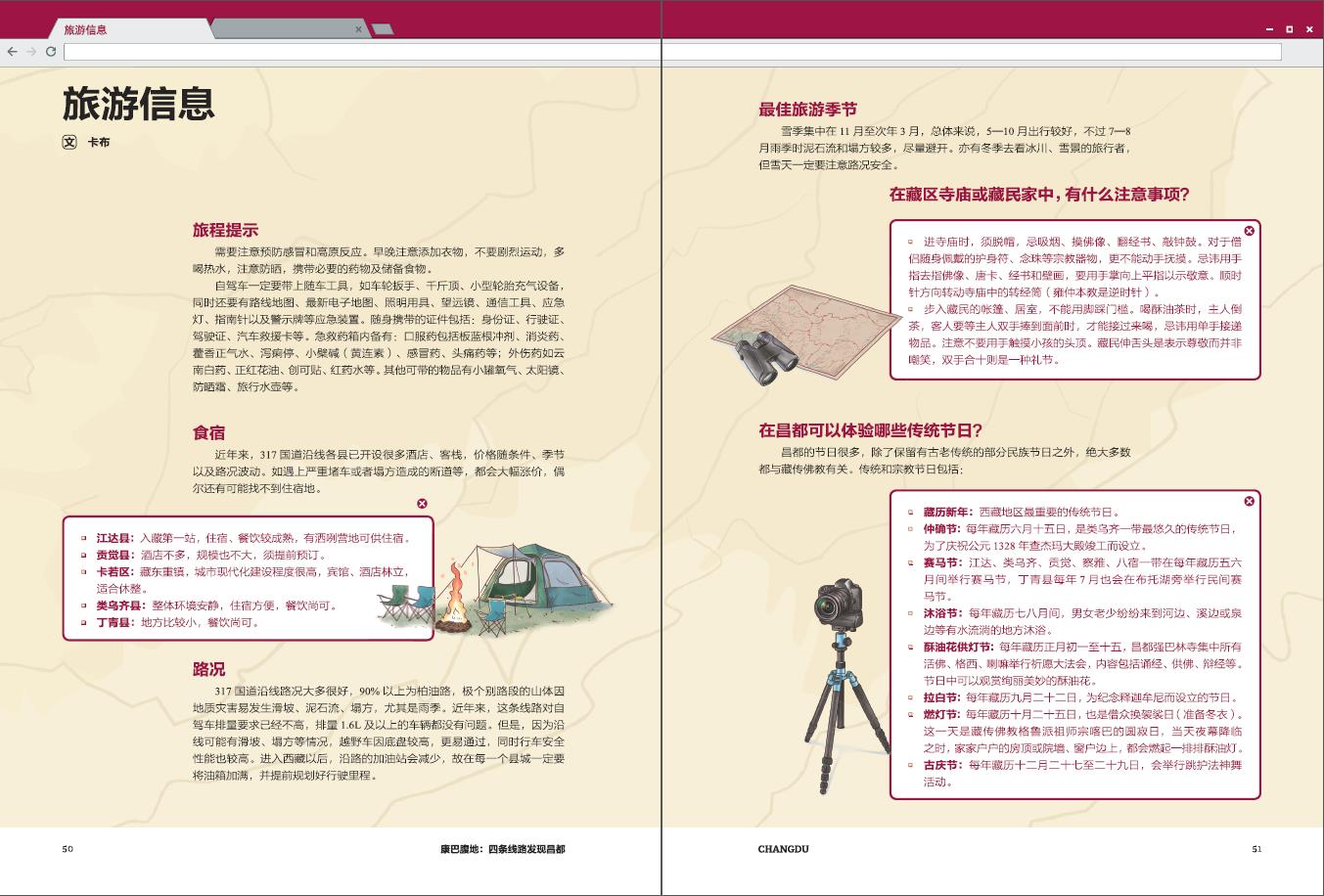 [正版] 中国地名大会《中国地名大会》节目组 编 2020高考作文便以该节目出题地名知识 中文台节目组编中国传统文化普高清大图