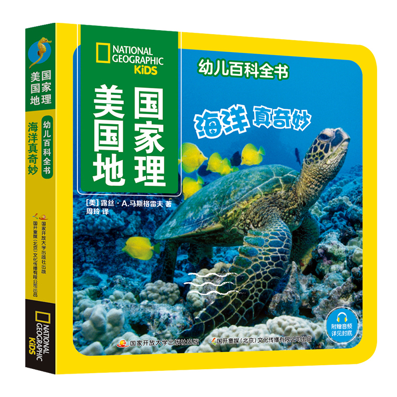 [醉染正版]美国国家地理幼儿百科全书全套10册 儿童绘本3–6岁幼儿园阅读儿童趣味百科全书科普绘本类书籍睡前故事书4岁书高清大图