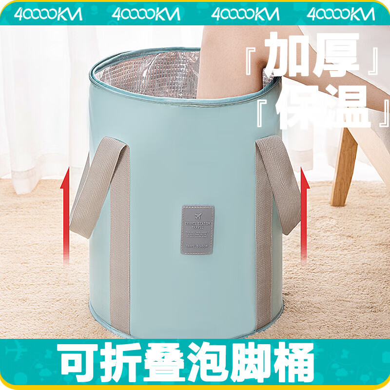 四万公里可折叠泡脚袋深桶过小腿家用便携式足浴桶洗脚盆保温泡脚桶无盖SW7363高清大图