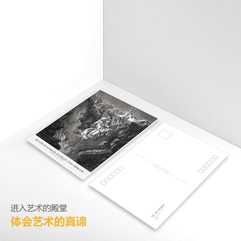 [醉染正版]多雷插画集临摹卡黑白版画明信片高清画册十字军东征外国西方大师16张复古怀旧风景手绘文创贺卡创意礼物艺术世界名高清大图
