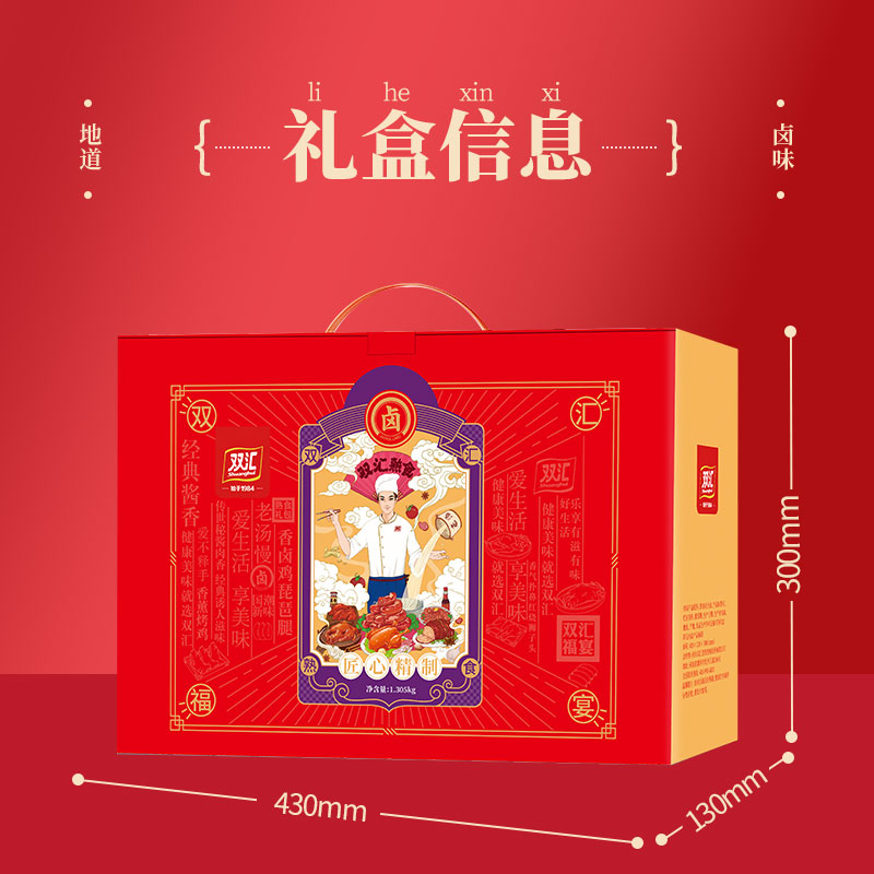 双汇熟食福宴礼盒1650g高清大图