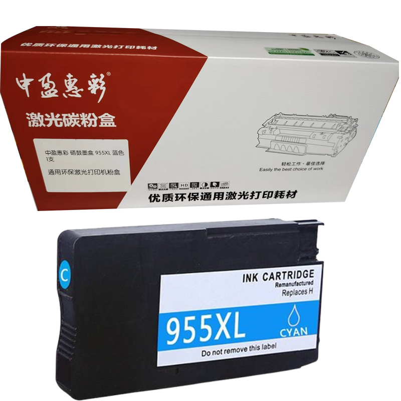 中盈惠彩 硒鼓墨盒 955XL 适用惠普7720 7730 7740 8710 8720 8210蓝色 9000页 1支