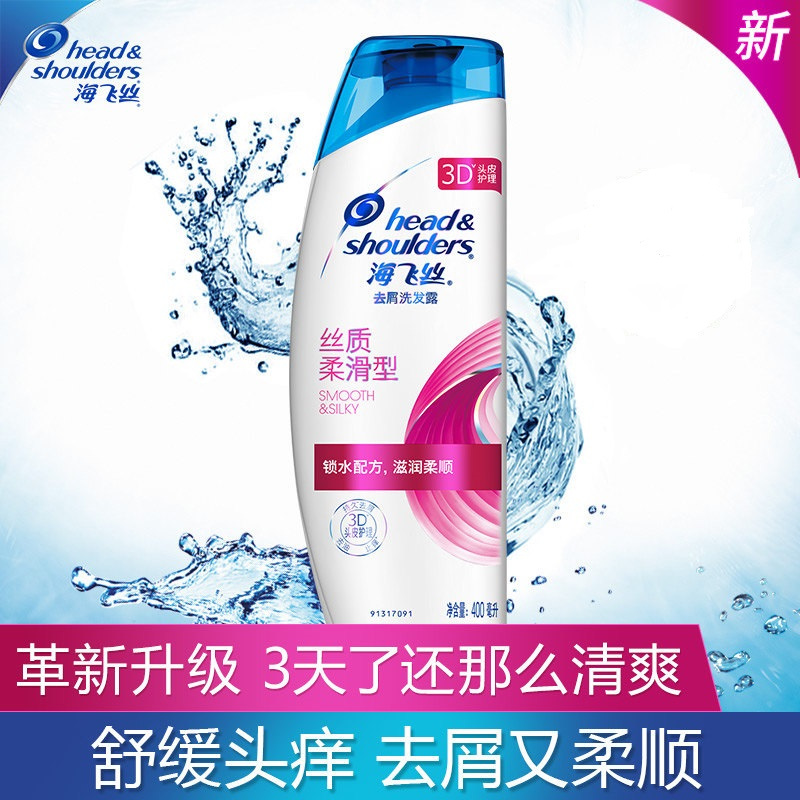 海飞丝 海洋活力去屑洗发露 400ML