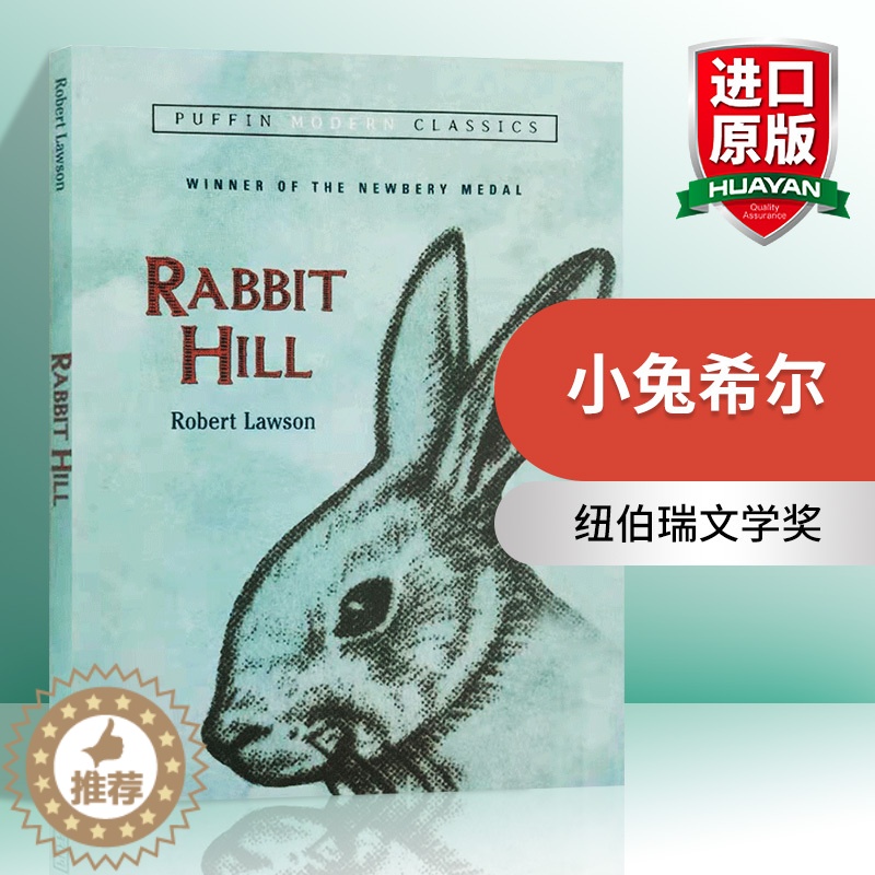 【醉染正版】小兔希尔 英文原版 Rabbit Hill 兔子坡 Robert Lawson 罗伯特罗素 英文版儿童文学小