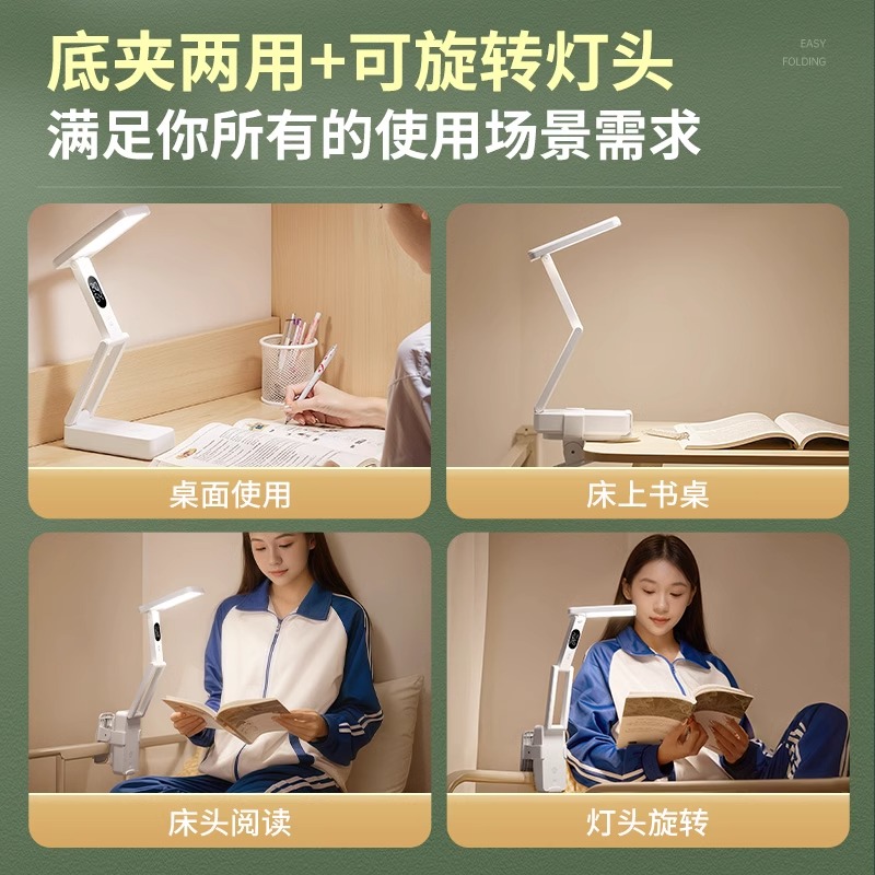 小台灯充电款式护眼学习专用学生宿舍床头阅读可折叠便携续航6182高清大图